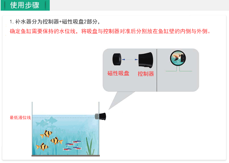 魚缸自動(dòng)補(bǔ)水器