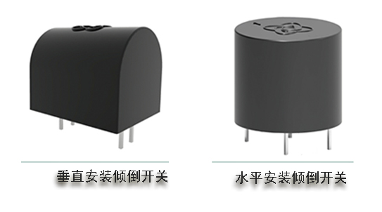光電傾倒開關(guān)安裝注意事項