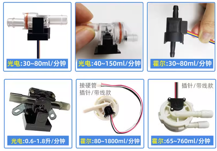 咖啡機(jī)如何選擇合適的小型液體流量開關(guān)
